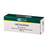 Метионин тбл п/п/о 250мг №50