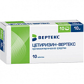 Цетиризин-ВЕРТЕКС тбл п/п/о 10мг №10