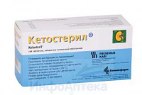 Кетостерил тбл п/п/о №100
