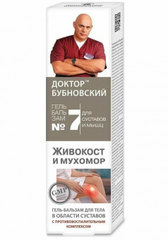 Бубновский №7 гель-бальзам д/тела Живокост и мухомор 125мл