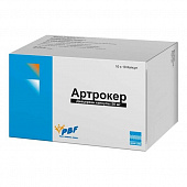 Артрокер капс 50мг №100