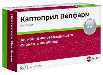 Каптоприл Велфарм тбл 25мг №40