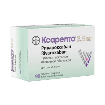 Ксарелто тбл п/п/о 2,5мг №98