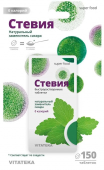 Стевия Витатека тбл заменитель сахара №150