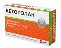 Кеторолак Велфарм тбл п/п/о 10мг №20 яч конт