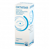 Октилия капли гл 8мл