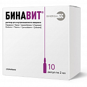 Бинавит р-р в/м амп 2мл №10