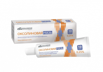 Оксолин мазь назальная 0,25% 10г