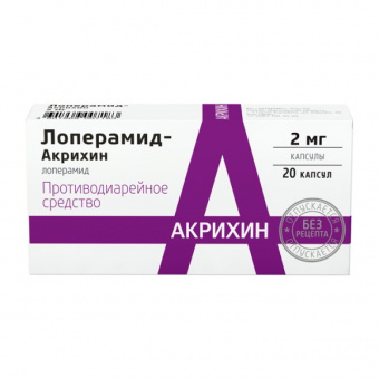 Лоперамид-Акрихин капс 2мг №20
