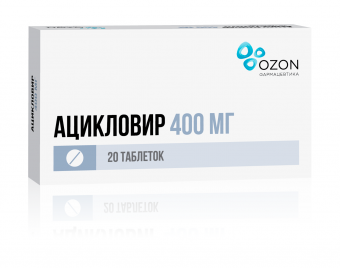 Ацикловир тбл 400мг №20