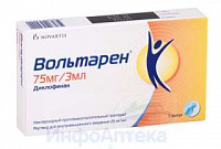 Вольтарен р-р в/м 25мг/мл 3мл №5