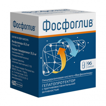 Фосфоглив капс №96