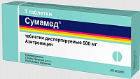Сумамед тбл п/п/о 500мг №3
