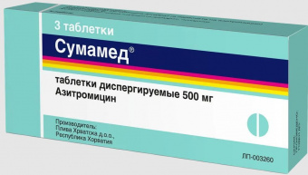 Сумамед тбл п/п/о 500мг №3