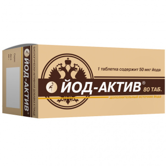 Йод-Актив тбл №80