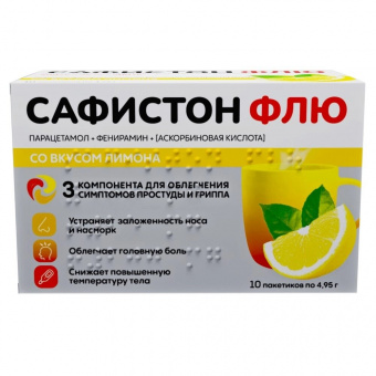 Сафистон Флю пор д/р-ра д/пр внутрь N10 Лимон