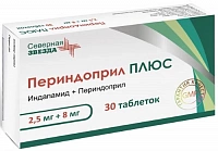Периндоприл Плюс тбл 2,5мг+8мг №30