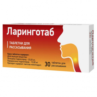 Ларинготаб тбл д/расс 20мг+10мг №30