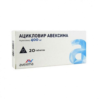 Ацикловир Авексима тбл 400мг №20