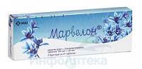 Марвелон тбл №63