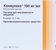 Конвулекс р-р в/в 100мг/мл 5мл №5