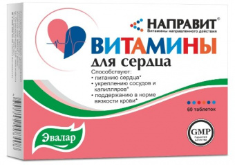 Направит витамины д/сердца тбл №60
