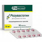 Розувастатин тбл п/п/о 10мг №30