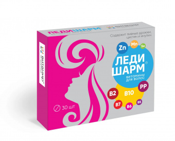 Ледишарм витамины д/волос тбл №30