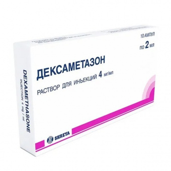 Дексаметазон р-р д/ин 4мг/мл 2мл №10