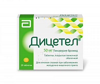 Дицетел тбл п/п/о 50мг №20