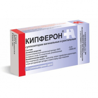 Кипферон супп ваг/рект 200мг+500тыс.МЕ №10