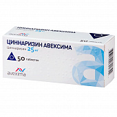 Циннаризин Авексима тбл 25мг №50
