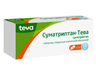 Суматриптан-Тева тбл п/п/о 50мг №12