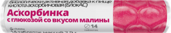 Аскорбинка с глюкозой тбл Малина №14