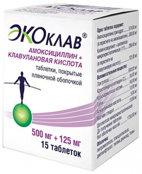 Экоклав тбл п/п/о 500мг+125мг №15 банки