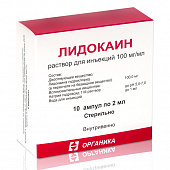 Лидокаин р-р д/ин 100мг/мл 2мл №10 амп кор карт