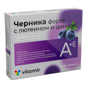 Черника Форте с лютеином и цинком табл. 175мг №50