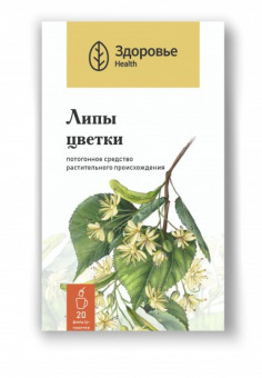 Липа цветки ф/п 1,5г №20