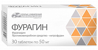 Фурагин тбл 50мг №30