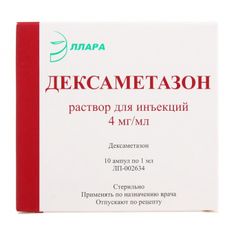 Дексаметазон р-р д/ин 4мг/мл 1мл №10 амп пач карт