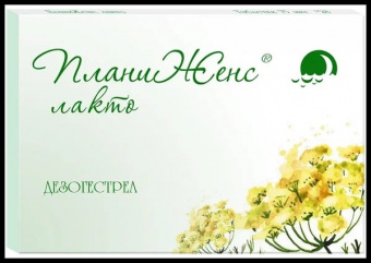 ПланиЖенс лакто тбл п/п/о 75мкг №28