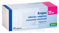 Аторис тбл п/п/о 20мг №90