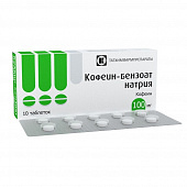 Кофеин-бензоат натрия тбл 100мг №10