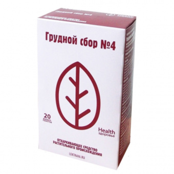 Грудной сбор пор №4 ф/п 2г №20