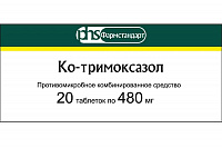 Ко-тримоксазол тбл 400мг+80мг №20 яч конт 10*2