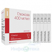 Глюкоза р-р в/в 400мг/мл 10мл №10 амп 10*1