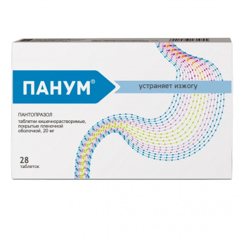 Панум тбл кишечнор п/п/о 20мг №28