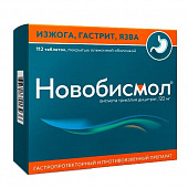 Новобисмол тбл п/п/о 120мг №112 яч конт 16*7