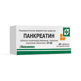 Панкреатин тбл кишечнор п/п/о 25ЕД №60 яч конт