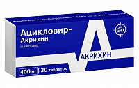 Ацикловир-Акрихин тбл 400мг №30
